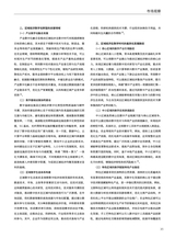 现代商业研究2025年7月第14期