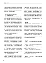 现代商业研究2025年7月第14期
