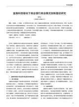 现代商业研究2025年7月第14期