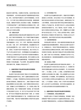 现代商业研究2025年7月第14期