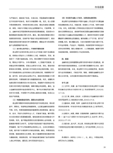 现代商业研究2025年7月第14期