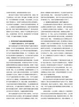 现代商业研究2025年7月第14期