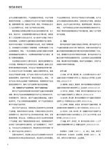 现代商业研究2025年7月第14期