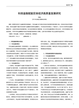 现代商业研究2025年7月第14期