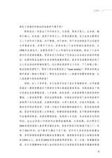 质量的本质：开启数字化质量管理新时代2025年7月第1期