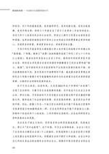 质量的本质：开启数字化质量管理新时代2025年7月第1期