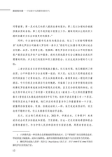 质量的本质：开启数字化质量管理新时代2025年7月第1期