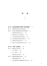 质量的本质：开启数字化质量管理新时代2025年7月第1期