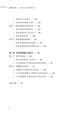 质量的本质：开启数字化质量管理新时代2025年7月第1期