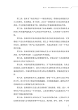 质量的本质：开启数字化质量管理新时代2025年7月第1期