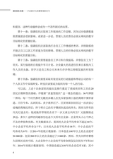 质量的本质：开启数字化质量管理新时代2025年7月第1期