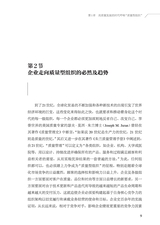 质量的本质：开启数字化质量管理新时代2025年7月第1期
