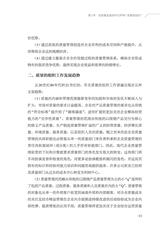 质量的本质：开启数字化质量管理新时代2025年7月第1期