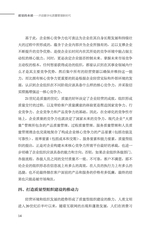 质量的本质：开启数字化质量管理新时代2025年7月第1期