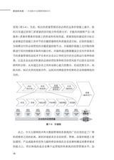 质量的本质：开启数字化质量管理新时代2025年7月第1期