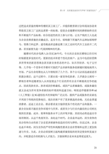 质量的本质：开启数字化质量管理新时代2025年7月第1期