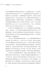 质量的本质：开启数字化质量管理新时代2025年7月第1期