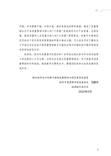 质量的本质：开启数字化质量管理新时代2025年7月第1期