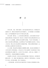 质量的本质：开启数字化质量管理新时代2025年7月第1期
