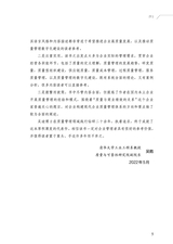 质量的本质：开启数字化质量管理新时代2025年7月第1期