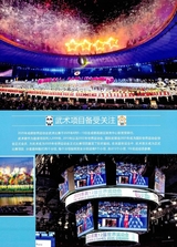 中华武术2025年9月第9期