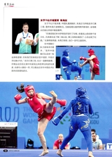 中华武术2025年9月第9期