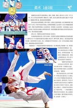 中华武术2025年9月第9期