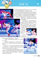 中华武术2025年9月第9期