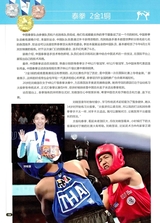 中华武术2025年9月第9期