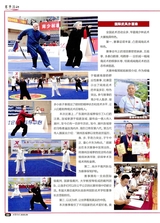 中华武术2025年9月第9期