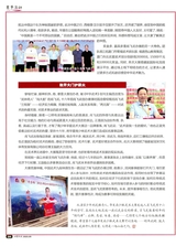 中华武术2025年9月第9期