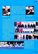 中华武术2025年9月第9期