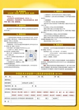 中华武术2025年9月第9期