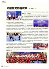 中华武术2025年9月第9期