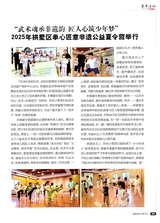 中华武术2025年9月第9期