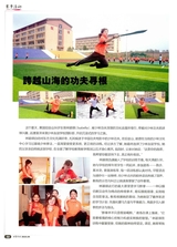 中华武术2025年9月第9期