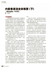 中华武术2025年9月第9期