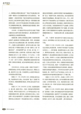 中华武术2025年9月第9期