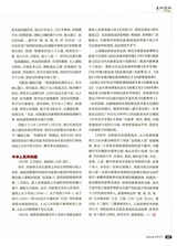 中华武术2025年9月第9期