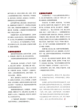 中华武术2025年9月第9期