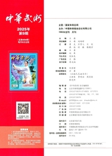 中华武术2025年9月第9期