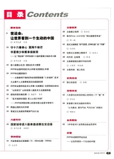 中华武术2025年9月第9期