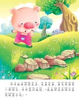 三只小猪2013年3月第1期