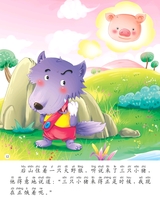 三只小猪2013年3月第1期