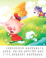 三只小猪2013年3月第1期