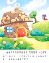 三只小猪2013年3月第1期