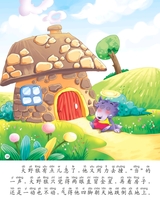 三只小猪2013年3月第1期