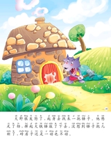 三只小猪2013年3月第1期