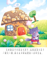 三只小猪2013年3月第1期