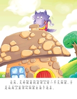 三只小猪2013年3月第1期